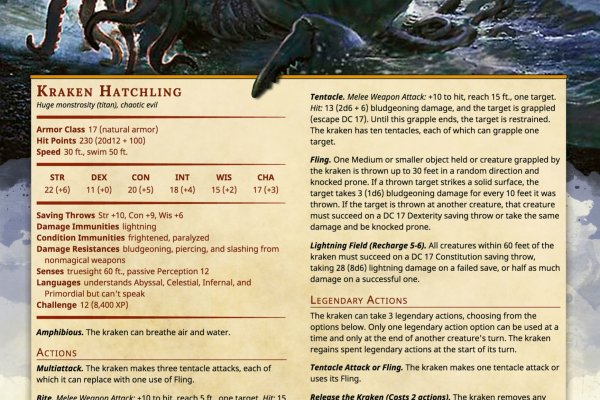 Kraken 26at