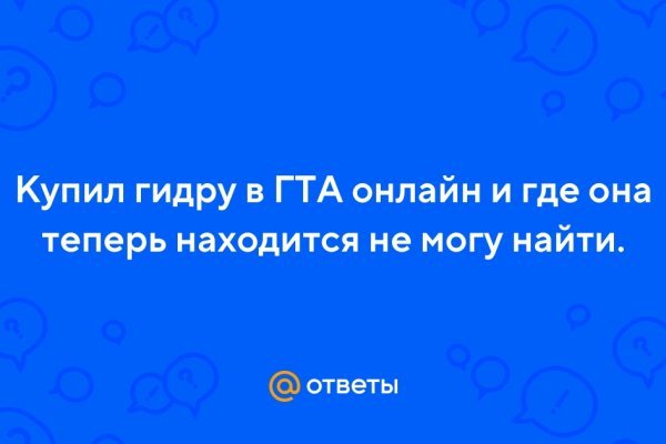 Оригинальный сайт кракен