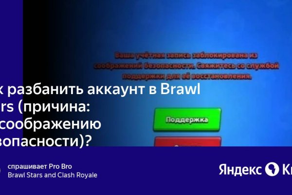 Как восстановить пароль на кракене