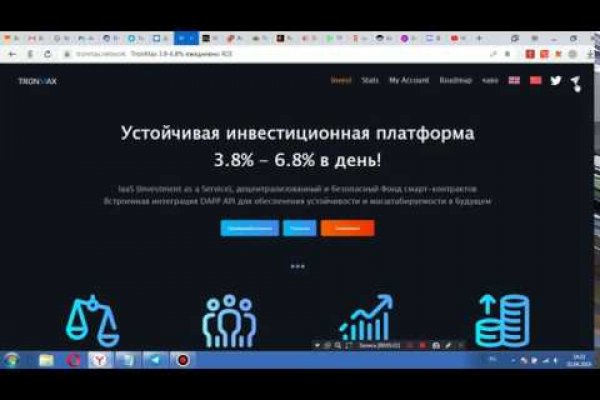Зарегистрироваться на сайте кракен