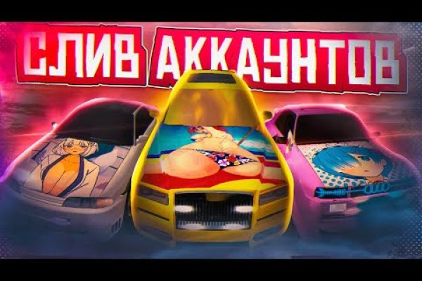 Кракен зайти
