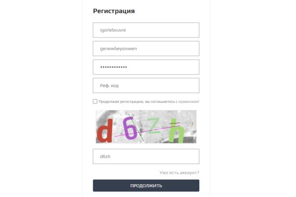 Как зарегаться в кракен