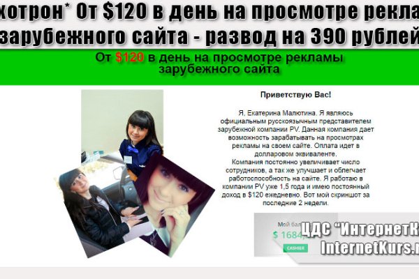 Кракен правильная
