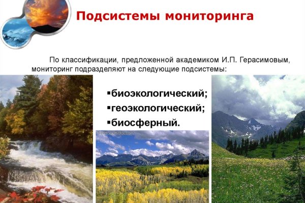 Кракен нар