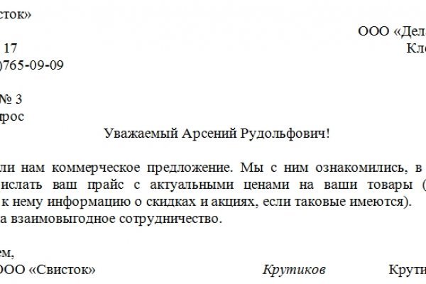Кракен почему пользователь не найден