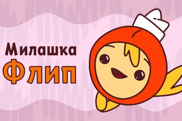 Кракен работает