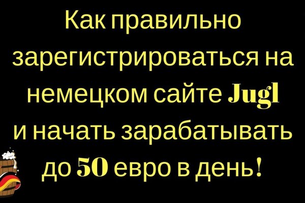 Как найти kraken