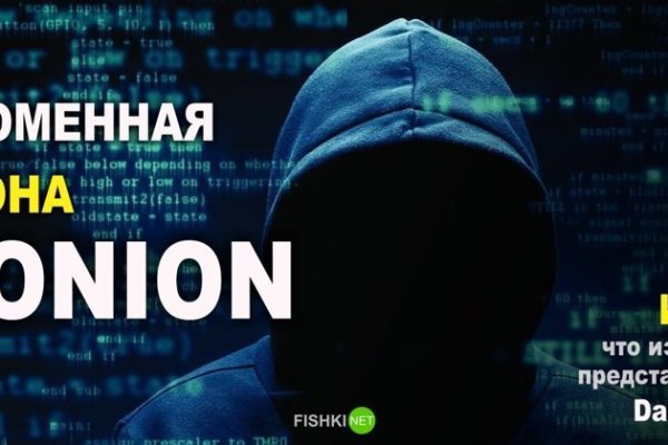 Как найти настоящую кракен даркнет ссылку