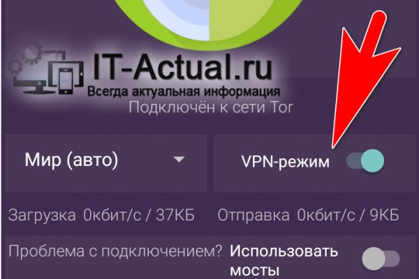 Забыл пароль кракен