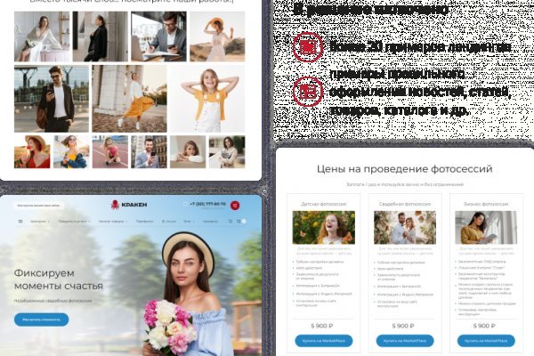 Кракен актуальные