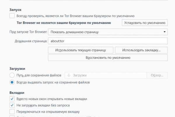 Кракен настоящее зеркало