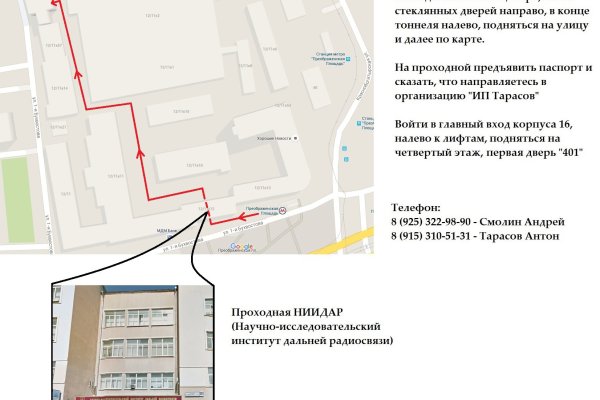 Ошибка на сервере кракен
