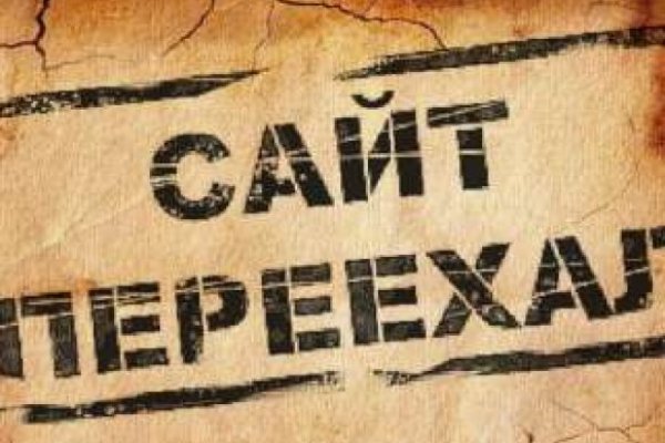 Зеркала сайта кракен tor